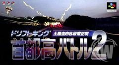Drift King: Shutokou Battle 2 - Japanese